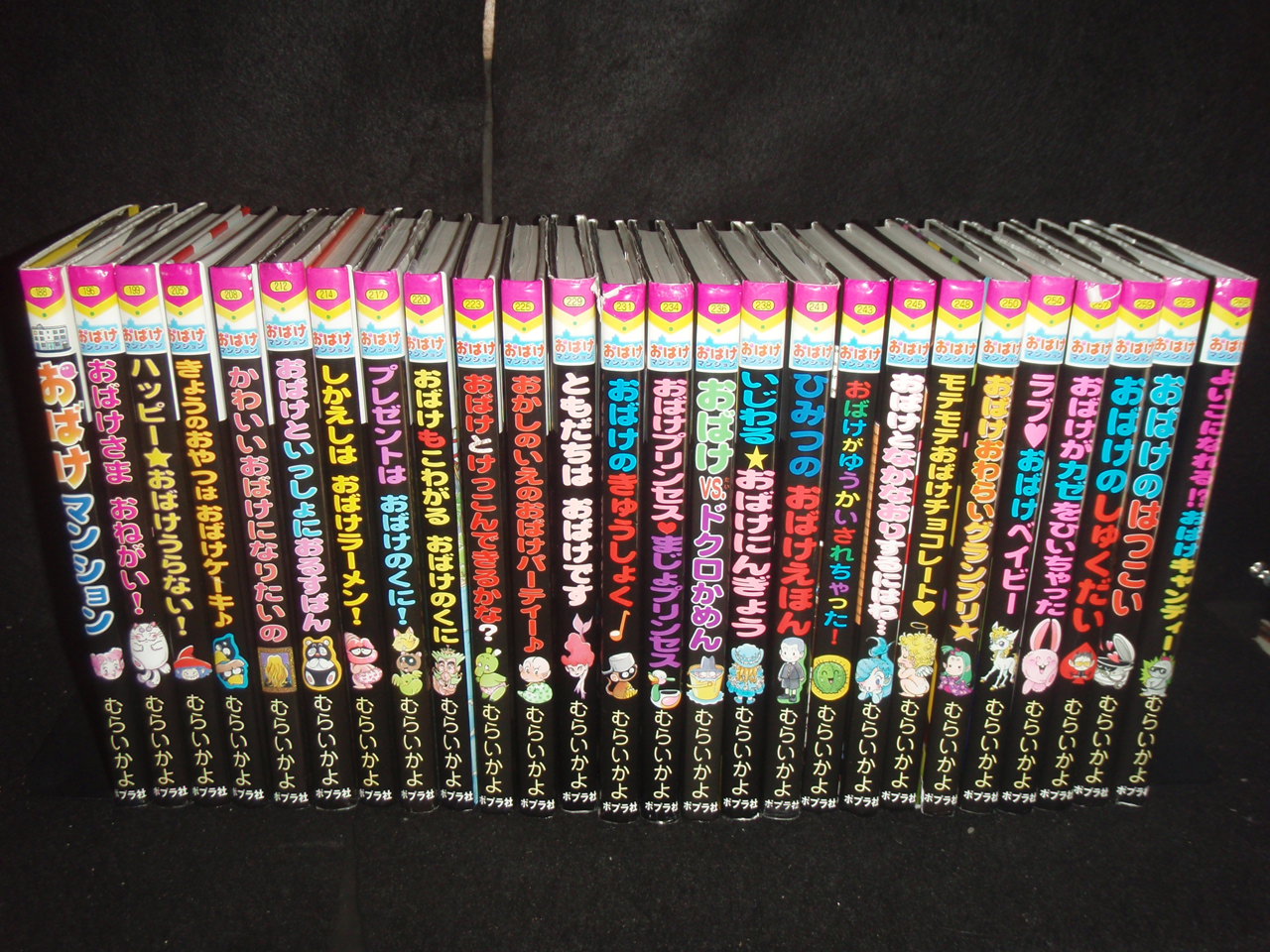 楽天市場】【最大3％OFF】 【中古】 送料無料 おばけマンション 1-26巻