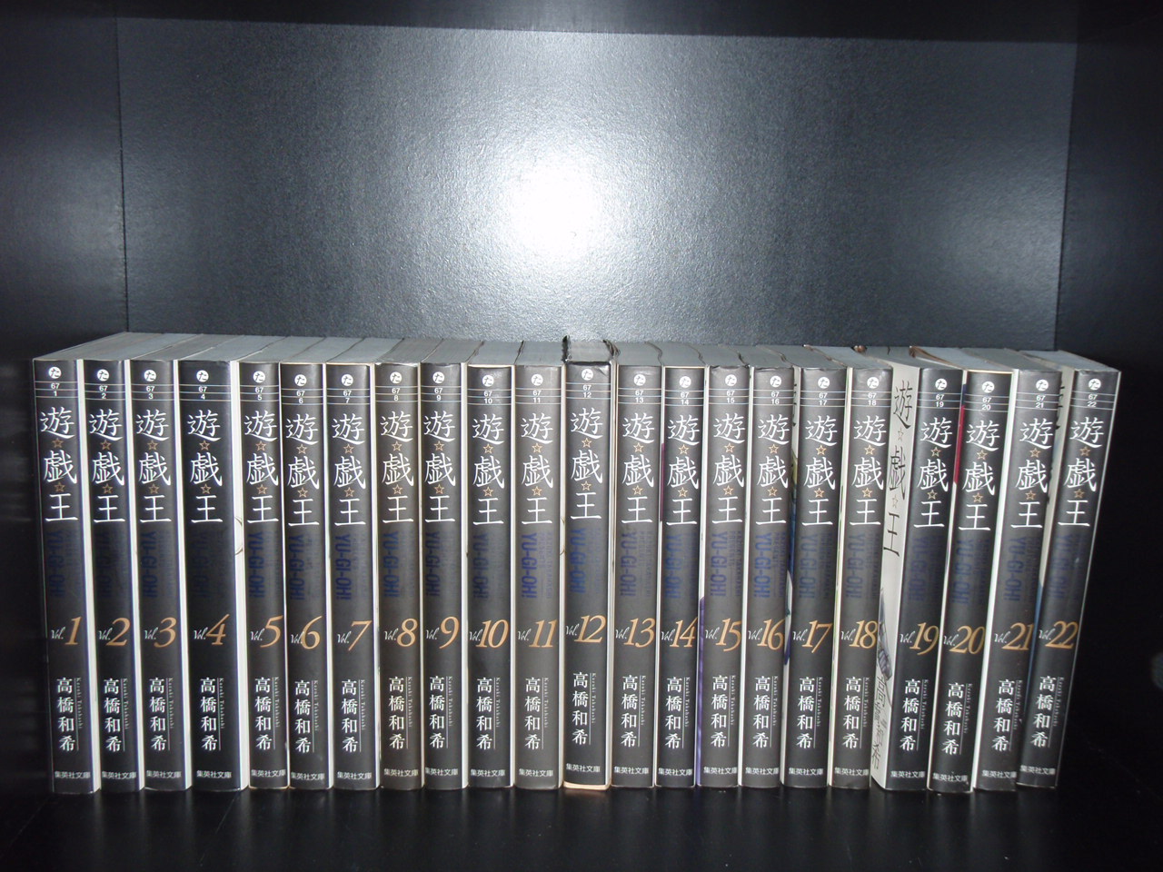 楽天市場】【最大3％OFF】 【中古】 送料無料 文庫版 遊戯王 全22巻