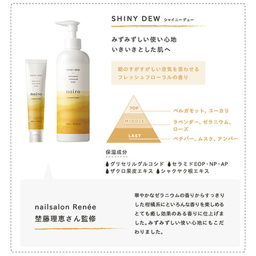 楽天市場】noiro ノイロ センティッドクリーム 300ml お好きな香りの