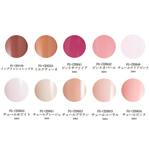 楽天市場】【最大3％OFF】 プリジェル カラージェル PG-CEN109 PG