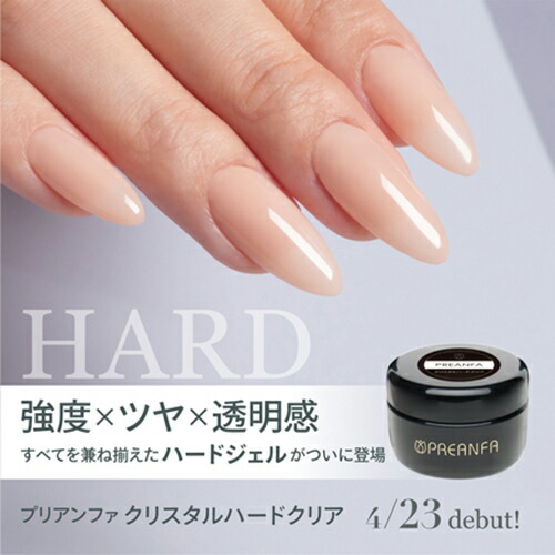 楽天市場】【最大3％OFF】 プリアンファ PREANFA クリスタルハード