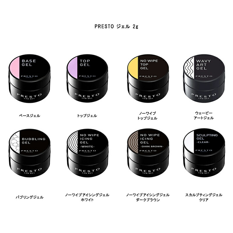 楽天市場】【最大3％OFF】 プレスト PRESTO ベースジェル トップジェル