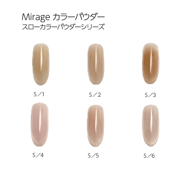 楽天市場】【最大3％OFF】 ミラージュ Mirage スローカラーパウダー 7g