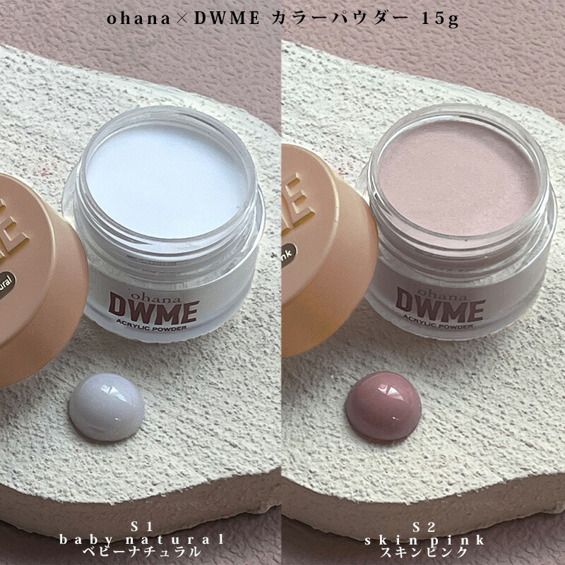 楽天市場】【最大3％OFF】 ohana×DWME オハナ×デイダブルミイ カラー