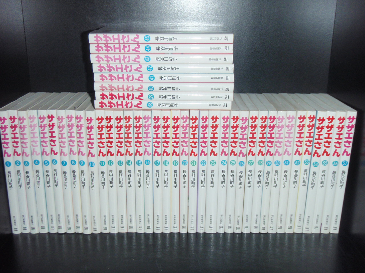 楽天市場】【最大3％OFF】 【中古】 送料無料 文庫版 サザエさん 全45