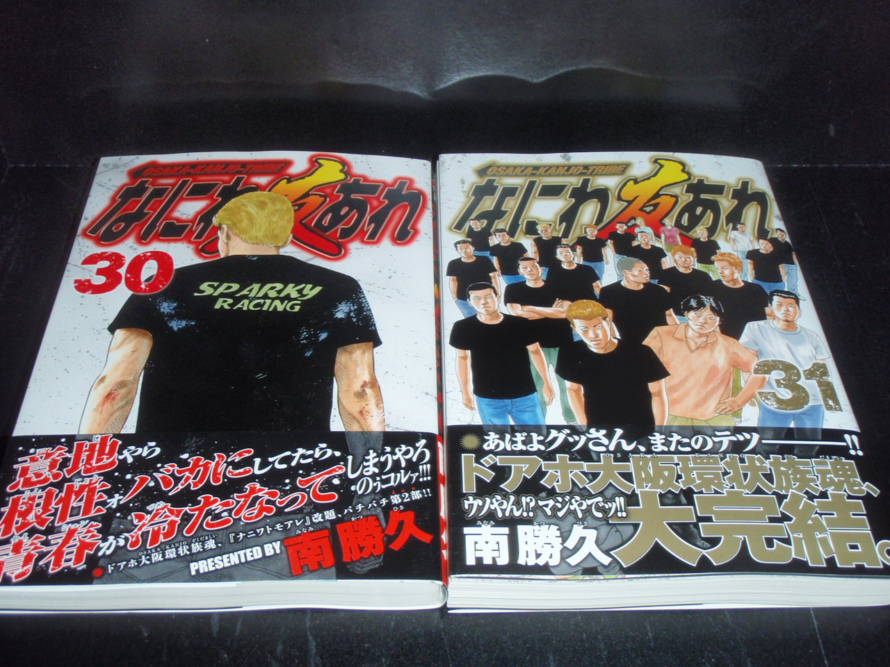 楽天市場】【最大3％OFF】 【中古】 送料無料 なにわ友あれ 1-31巻 南