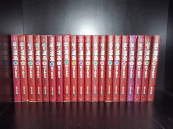 楽天市場】【最大3％OFF】 【中古】 送料無料 文庫版 魁!!男塾 全20巻