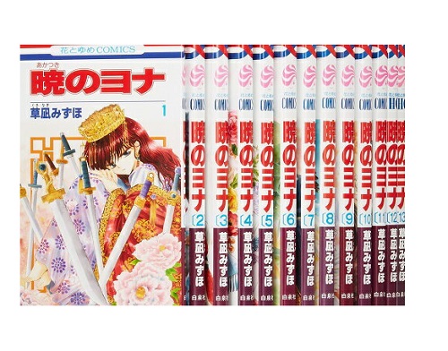 楽天市場】【最大3％OFF】 【中古】 送料無料 暁のヨナ 1-40巻 草凪