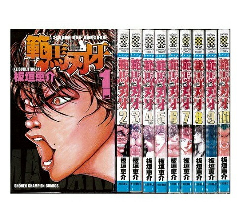 楽天市場】【最大3％OFF】 【中古】 送料無料 範馬刃牙 1-37巻 板垣