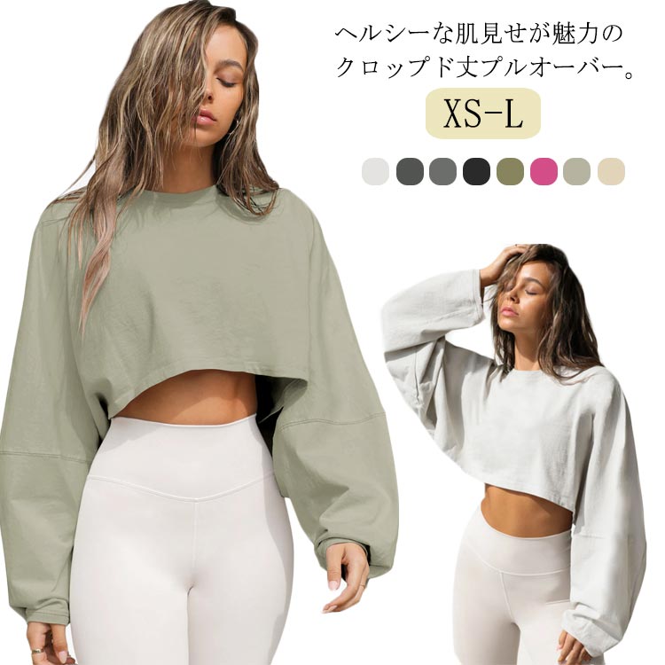 楽天市場】スウェット ショート丈 トップス ベリーショート クロップド