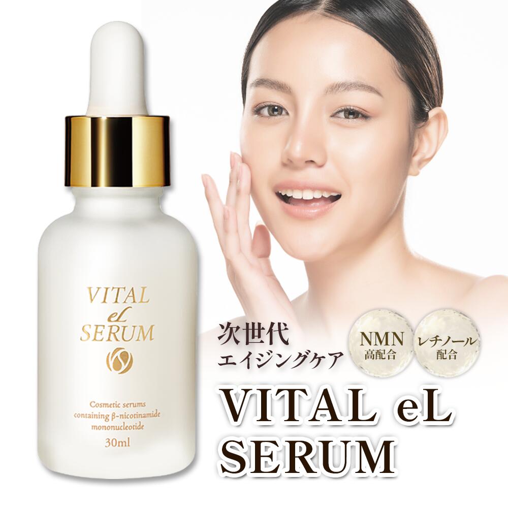 楽天市場】＼ 定期購入でさらに15%OFF ／ NMN 美容液 レチノール VITAL
