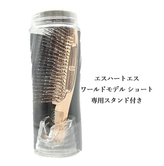 エスハートエス スカルプブラシ ワールドモデルショート」の人気商品
