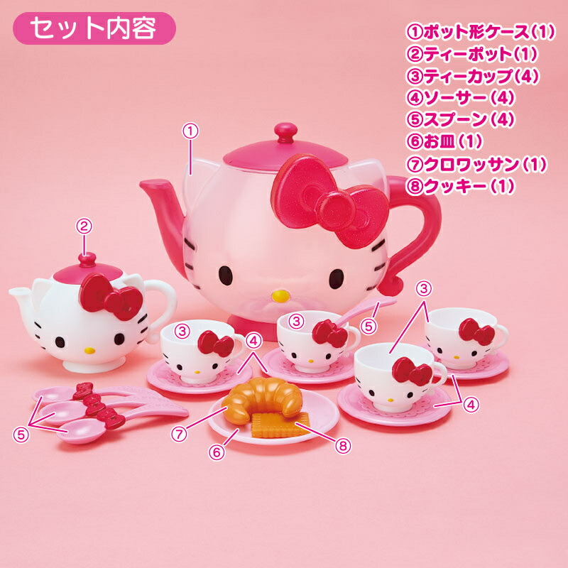 楽天市場】ハローキティ ミニティーポットセット 877867 サンリオ
