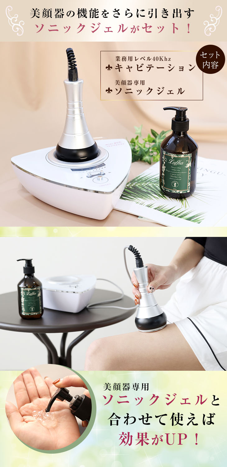 楽天市場】【クーポン利用で29800円】ソニックジェル付き