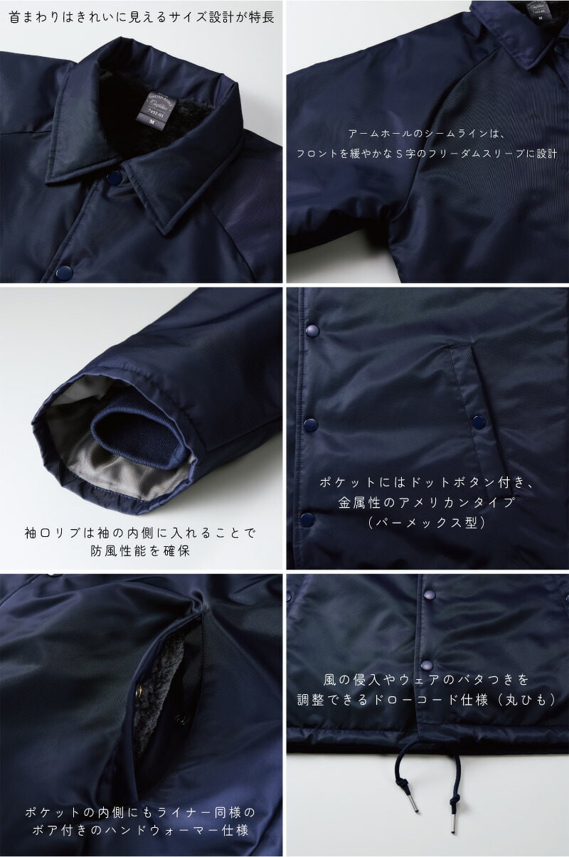 楽天市場】トカゲ/名入れボア裏地付きコーチジャケット 左胸ワン