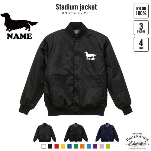 楽天市場】ミニチュアダックスフンド/名入れスタジアムジャケット