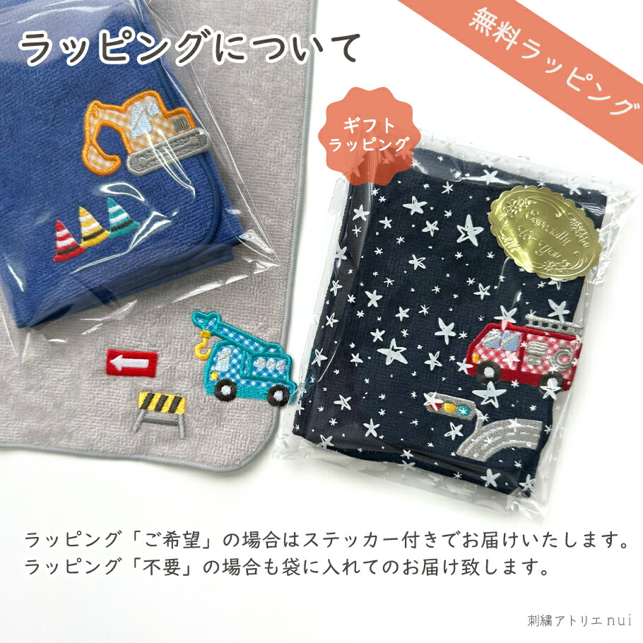 楽天市場】選べる 今治タオル 3枚 セット【はたらくくるま 今治タオル