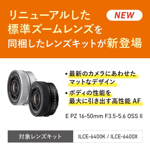 楽天市場】ソニー α6400 ダブルズームレンズキット シルバー [ILCE