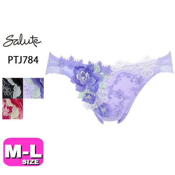 楽天市場】35%OFF【SALE/セール】ワコール wacoal サルート salute