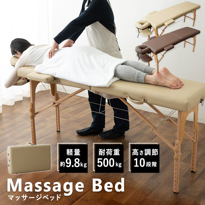 楽天市場】マッサージベッド マッサージ台 収納ケース付き 折りたたみ