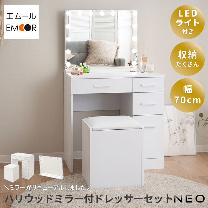 楽天市場】【本日全品P5倍】【2999円OFF】LEDライト付き ドレッサー 3