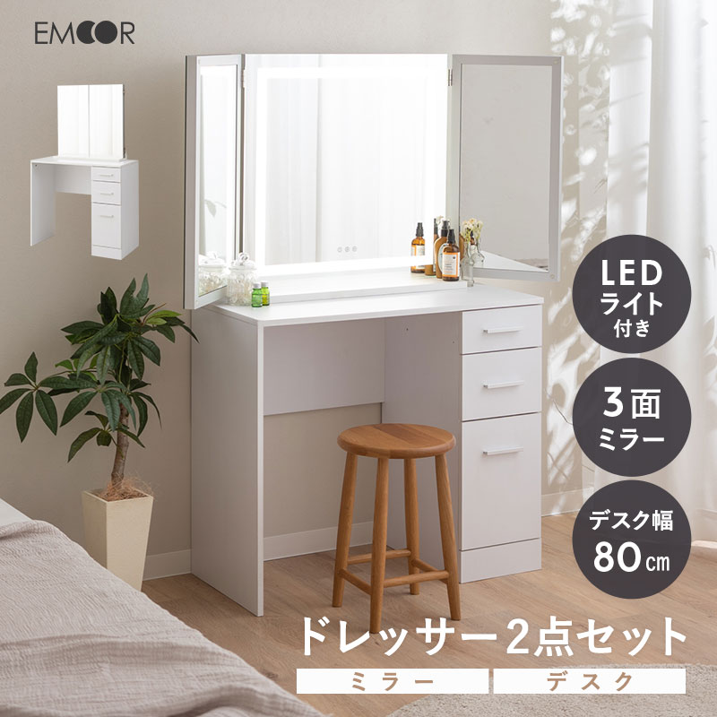 楽天市場】【本日全品P5倍】【3899円OFF】LEDライト付き 三面鏡