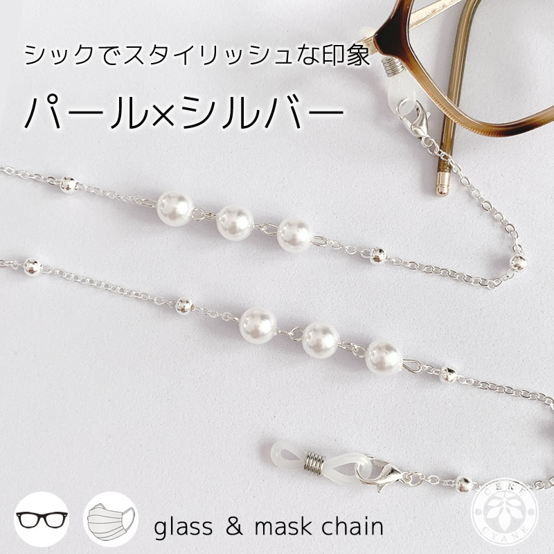 楽天市場】メガネチェーン レディース パール シルバー 眼鏡チェーン