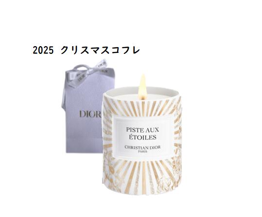 楽天市場】【限定】DIOR ディオール ピスト オ エトワール キャンドル
