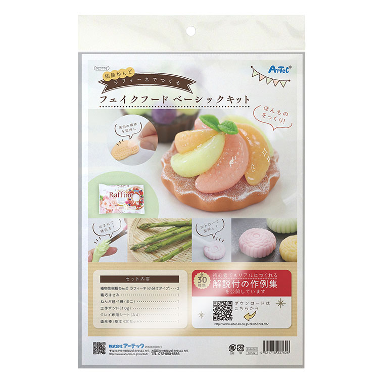 楽天市場】樹脂粘土セレネでつくるフェイクフードベーシックキット 1個