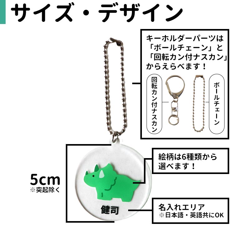 楽天市場】恐竜 お名前ホルダー アクリル製 アンシャンテラボ