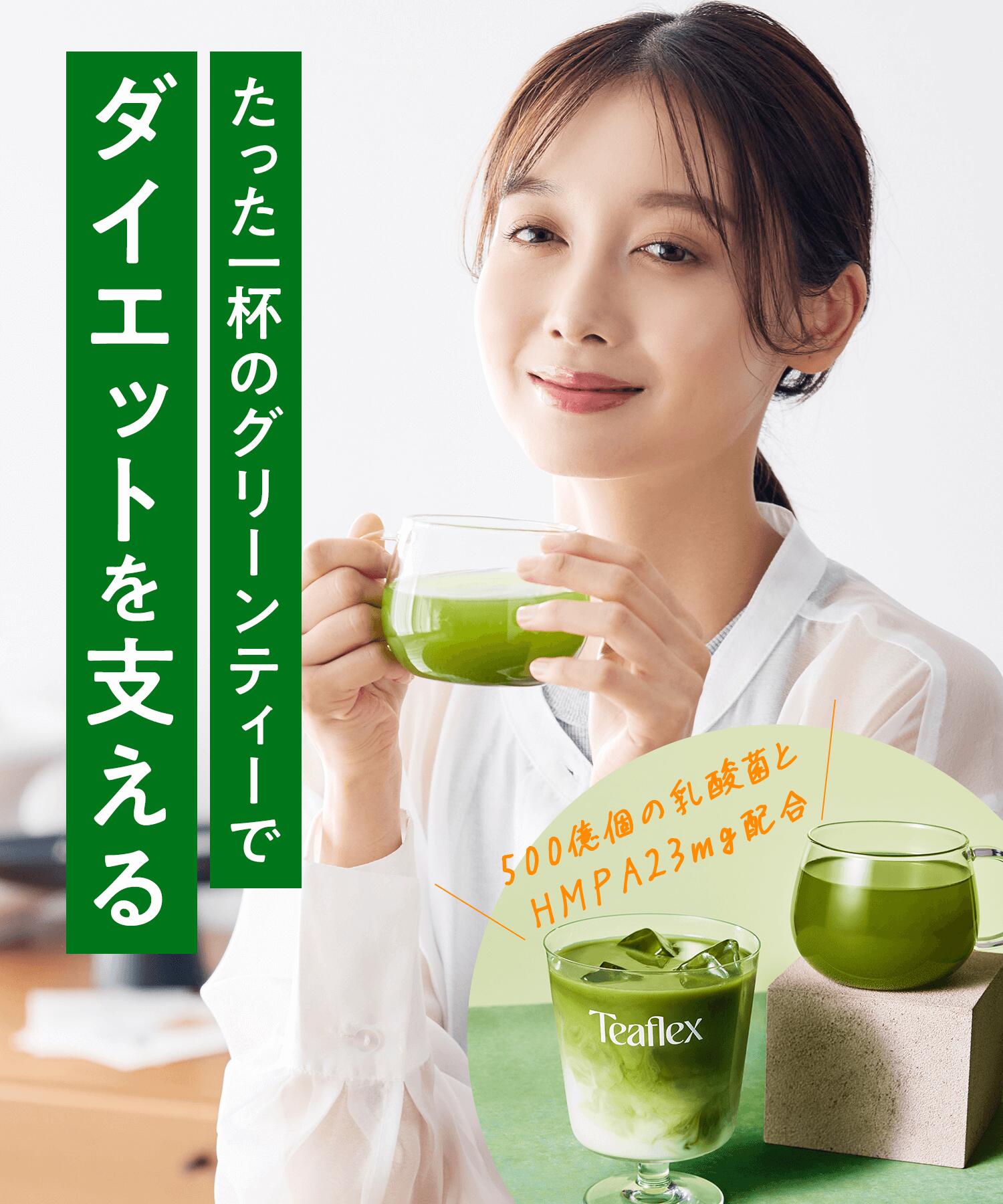 楽天市場】[P15倍+最大10％ｵﾌｸｰﾎﾟﾝｱﾘ1日23:59 ﾏﾃﾞ]【公式】Teaflex