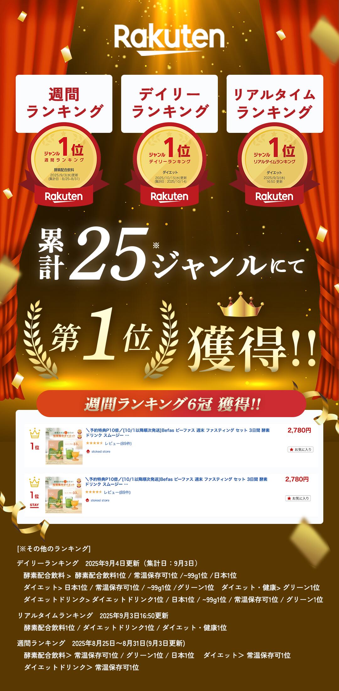 楽天市場】[P10倍28日23:59 ﾏﾃﾞ]Befas ビーファス 【3日間】週末