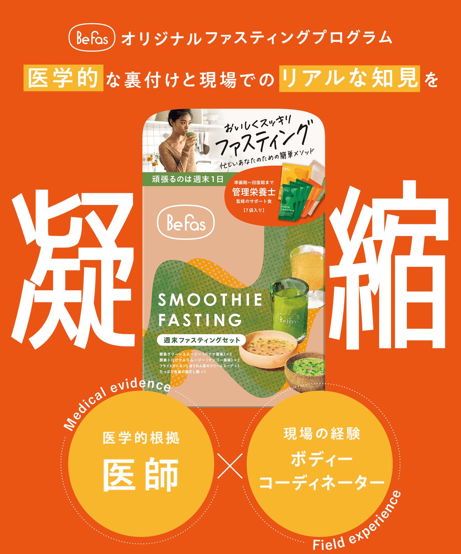 楽天市場】[P10倍28日23:59 ﾏﾃﾞ]Befas ビーファス 【3日間】週末