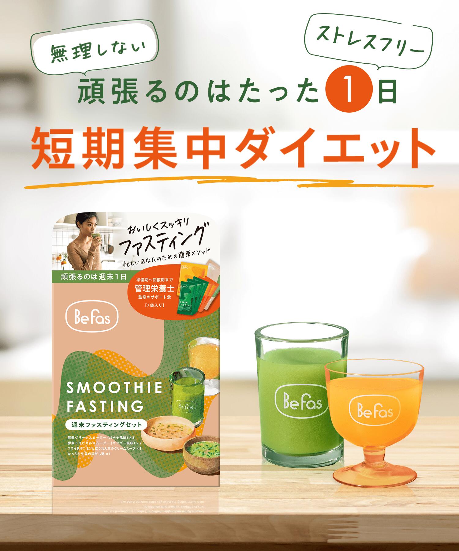 楽天市場】[P10倍28日23:59 ﾏﾃﾞ]Befas ビーファス 【3日間】週末