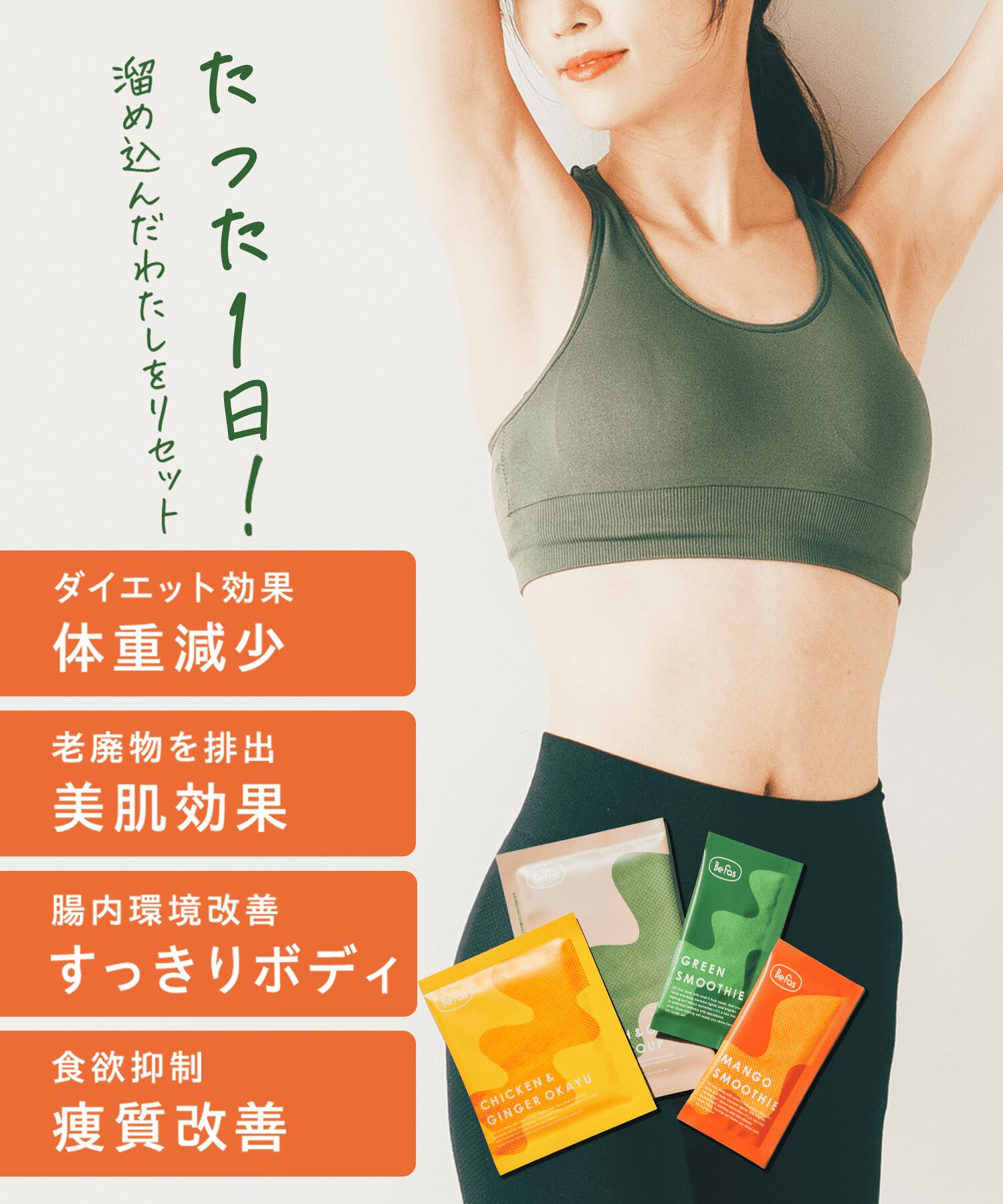 楽天市場】[P10倍28日23:59 ﾏﾃﾞ]Befas ビーファス 【3日間】週末