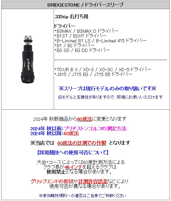 楽天市場】ブリヂストン/BRIDGESTONE スリーブ装着シャフト Fujikura