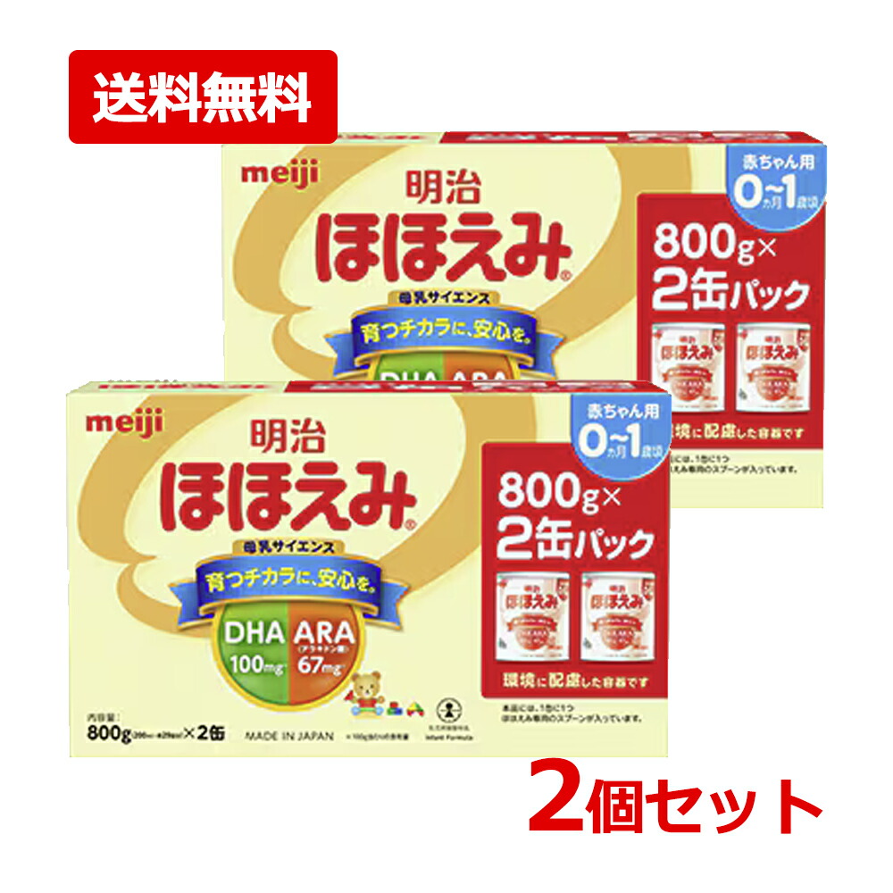 明治 ほほえみ 2缶パック 800g×4 楽天市場】【ケース販売】明治乳業