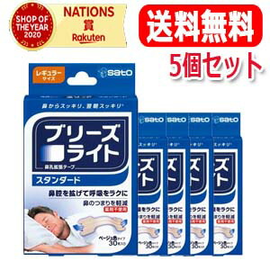 楽天市場】【海外正規品】Noson ノーソン PREMIUM 鼻拡張器 鼻呼吸