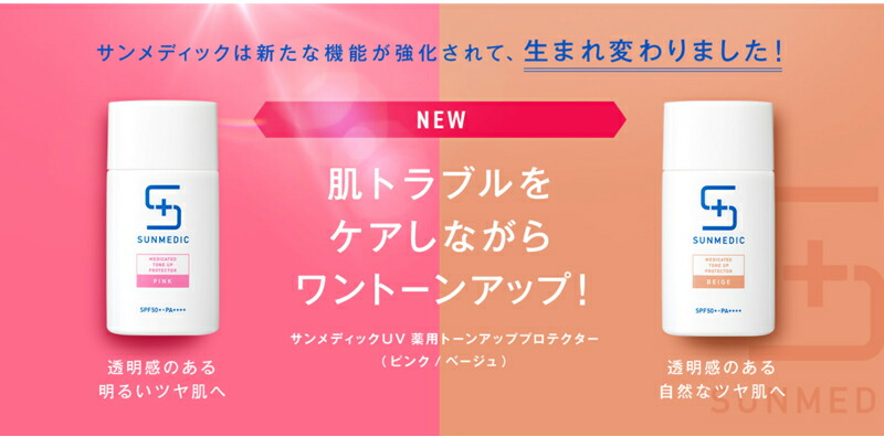 楽天市場】【資生堂】【送料無料！メール便！】サンメディック UV 薬用