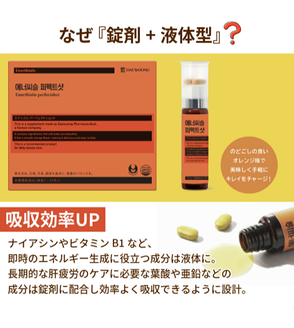楽天市場】【送料無料】【大熊製薬・DAEWOONG】デウン エナシスル