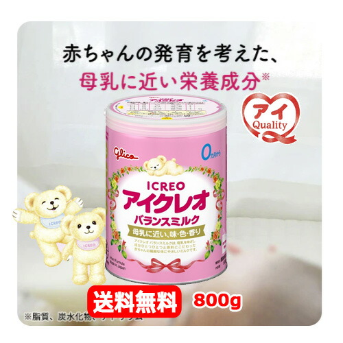 アイクレオバランスミルク800g」の人気商品一覧 | 安い商品を通販