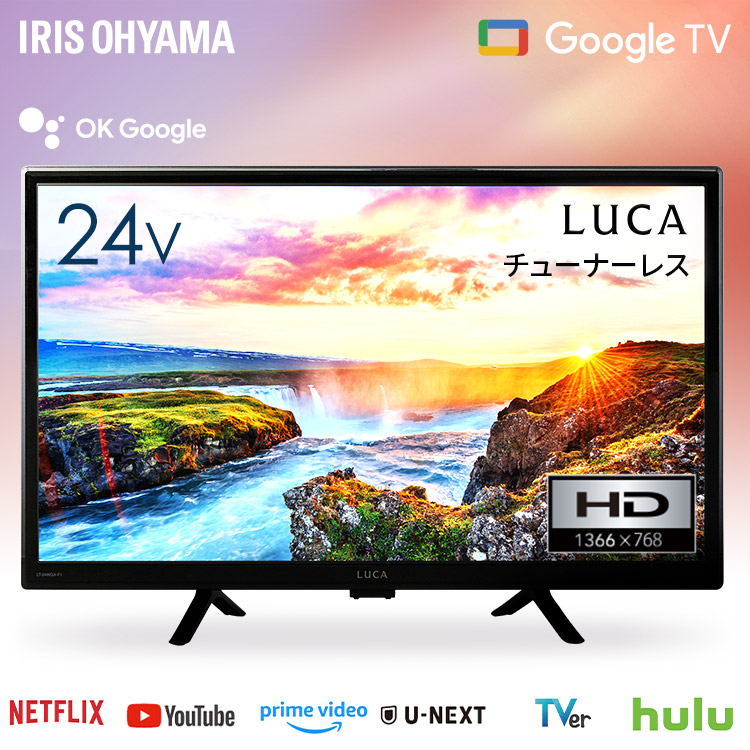 tv 24型」の人気商品一覧 | 安い商品を通販サイトから探す - 価格.com