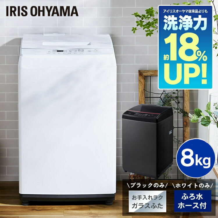 楽天市場】[最大250円OFFクーポン/新生活フェア] 【日付指定可】 洗濯