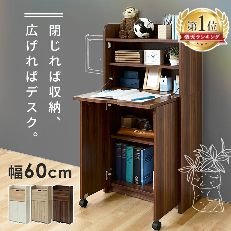 楽天市場】ライティングビューロー（デスク｜インテリア・寝具・収納