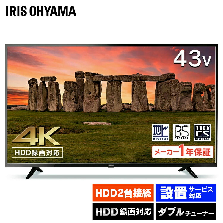 楽天市場】[400円OFFクーポン/くらしにプラス] テレビ 液晶テレビ 43V