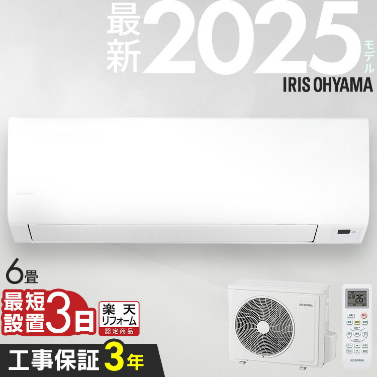 楽天市場】[最大250円OFFクーポン/新生活フェア] エアコン 工事費込 6