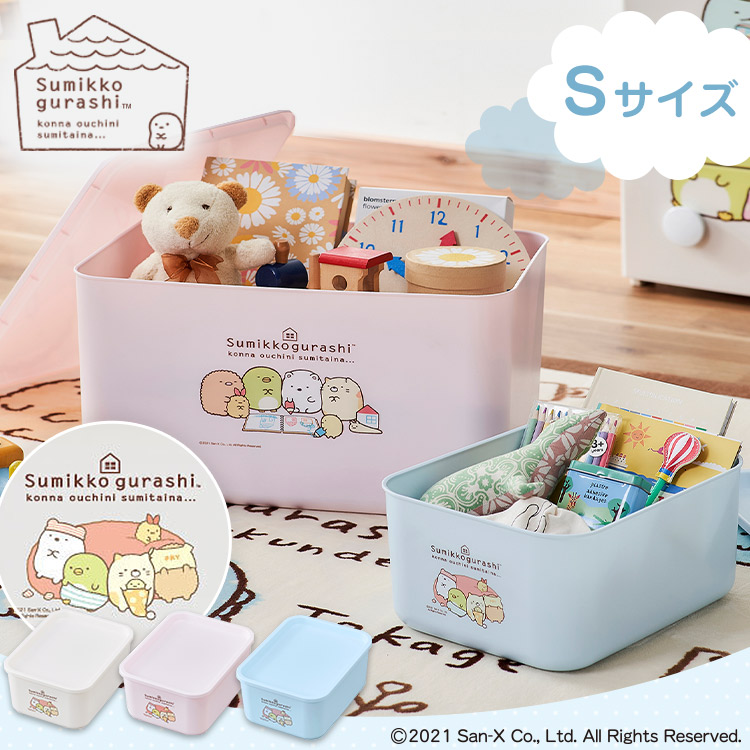 楽天市場】キャラクターフタ付き積み重ねBOX Sサイズ CFTB-29 すみっコ