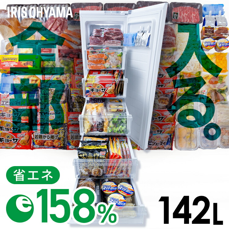 楽天市場】[400円OFFクーポン/くらしにプラス] 冷凍庫 スリム 小型