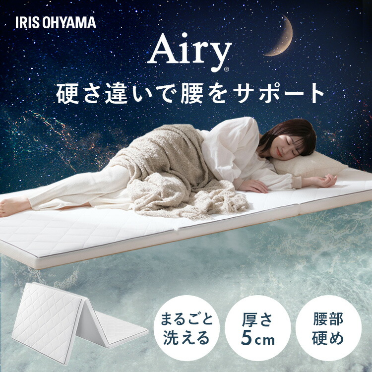 楽天市場】＼腰を支える／ マットレス シングル 三つ折り 高反発