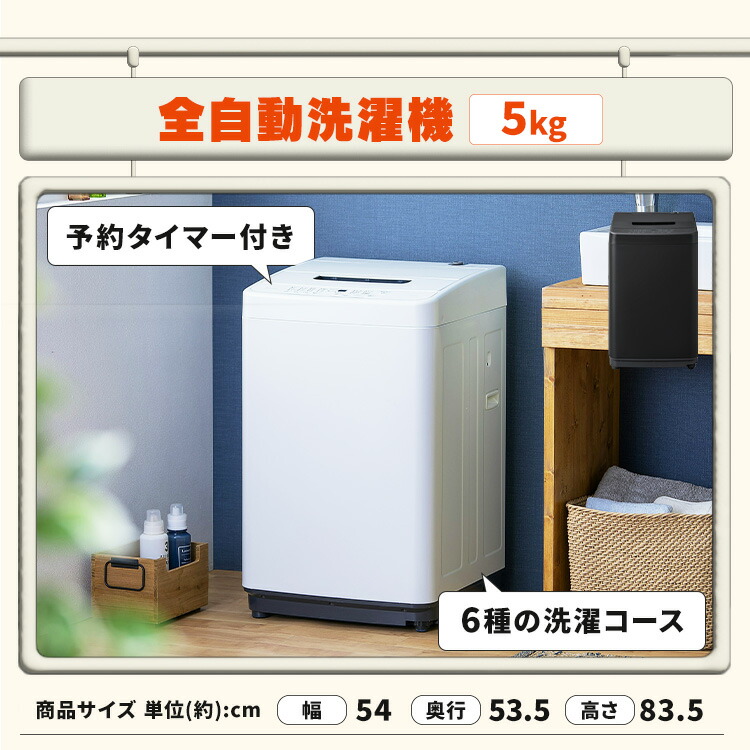 楽天市場】【新品】家電セット 一人暮らし 2点セット 冷蔵庫 洗濯機